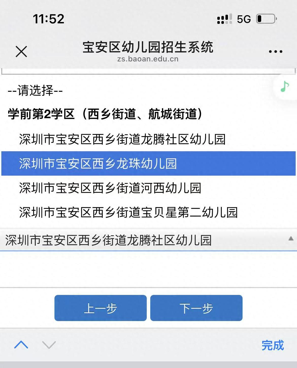 幼儿园也按学区报名了吗?