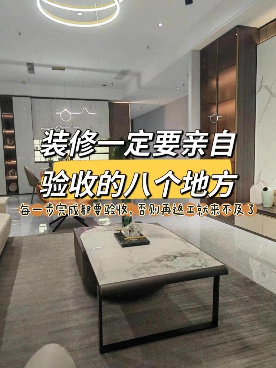 新房装修必看!这8个验收细节能省上万返工费