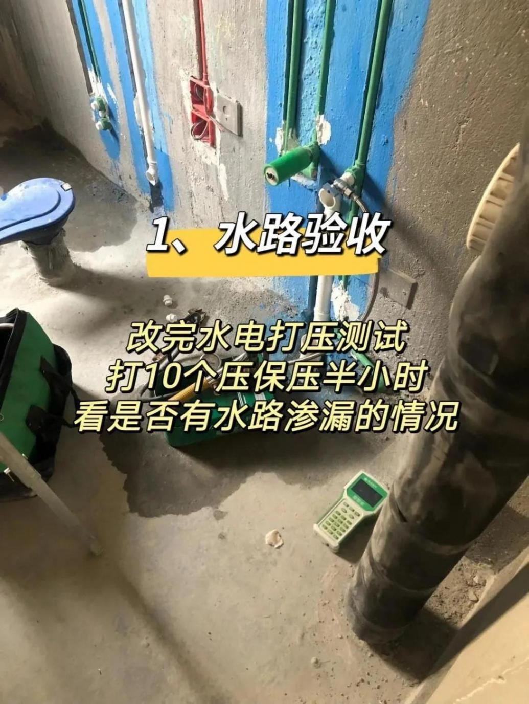 新房装修必看!这8个验收细节能省上万返工费