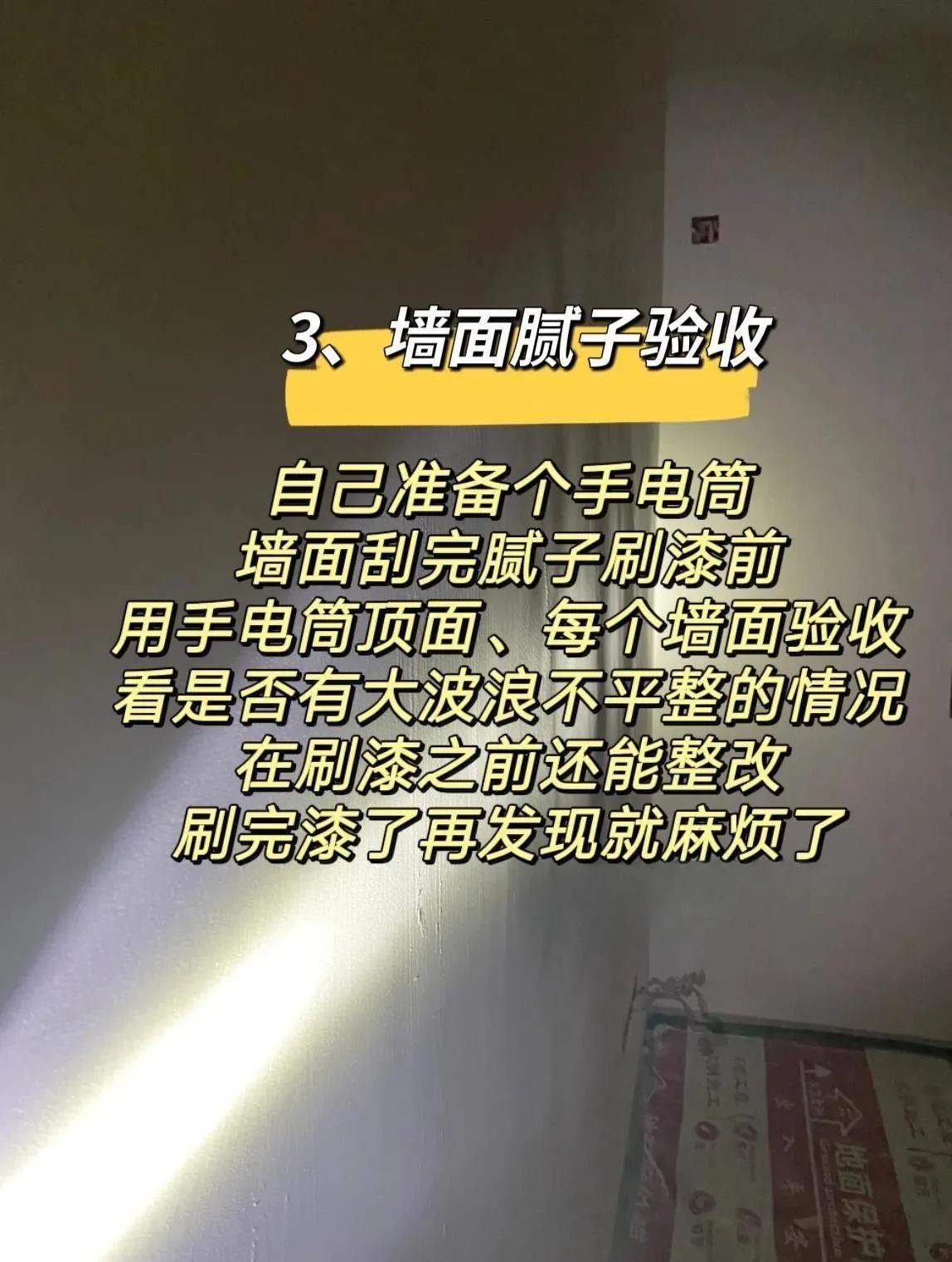 新房装修必看!这8个验收细节能省上万返工费