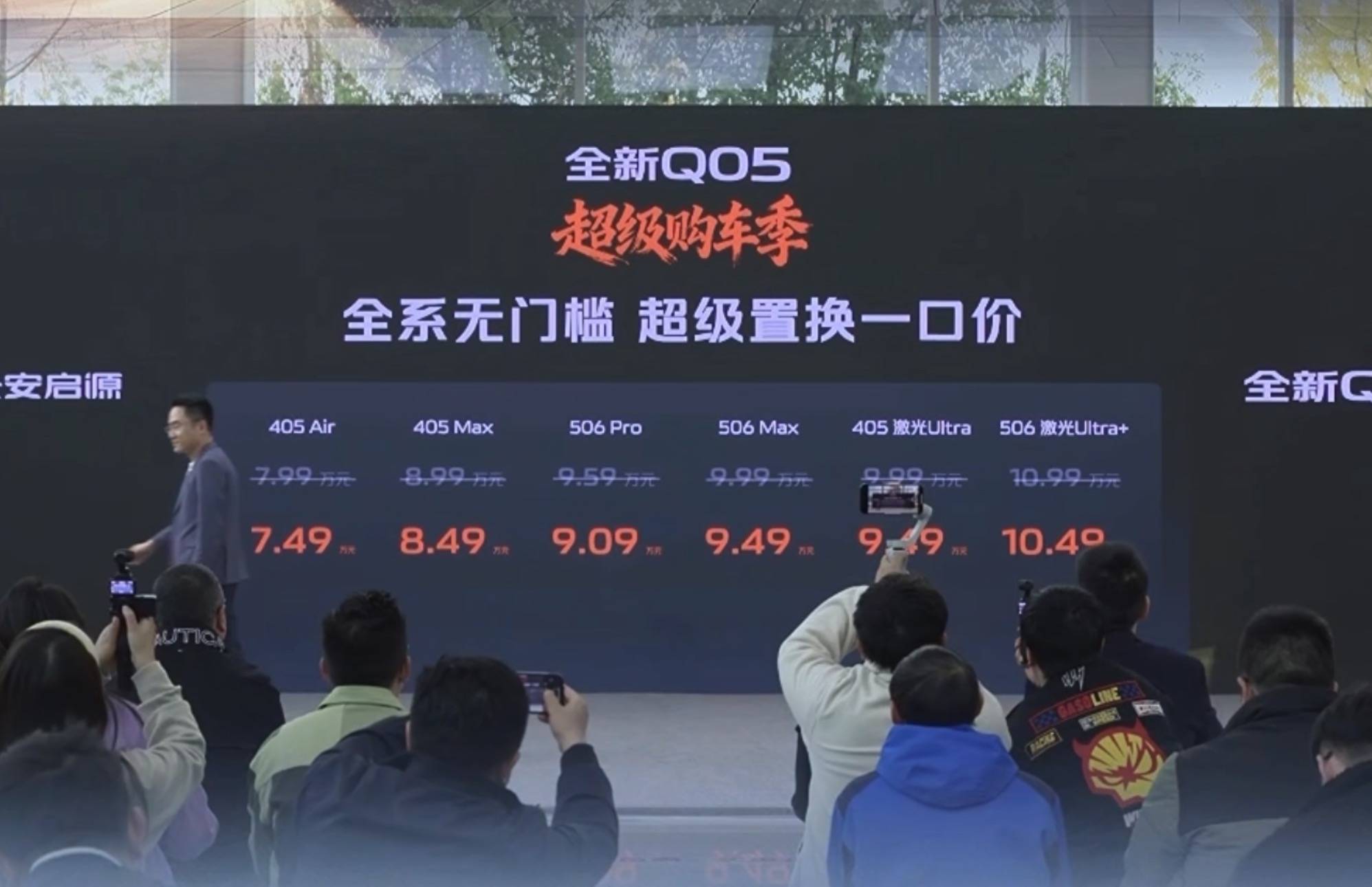 超级置换价7.49-10.49万元 长安启源全新Q05上市