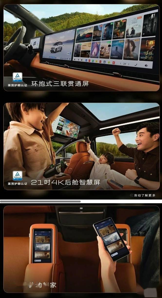 别克至境世家MPV 12月5日上市 豪华配置与插混纯电双动力来袭