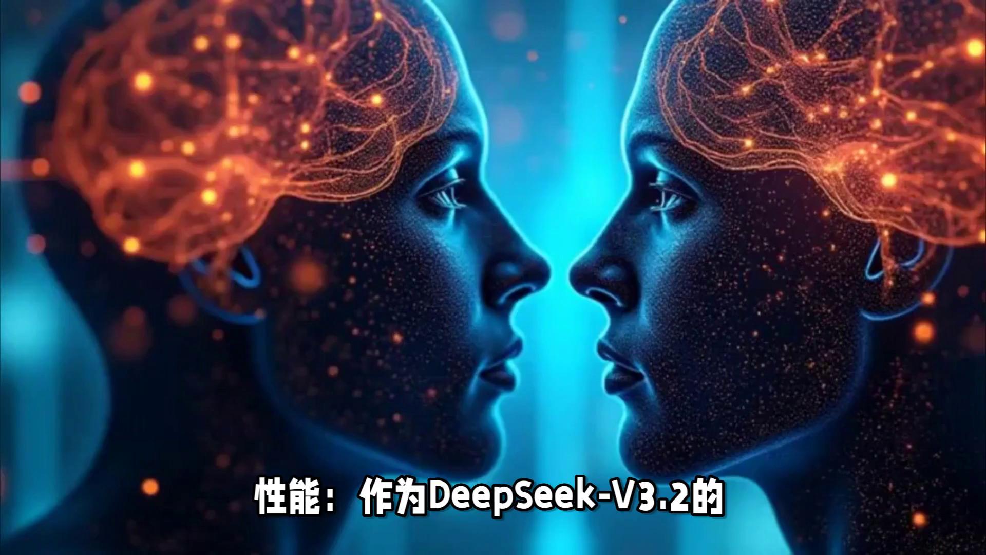 DeepSeek同时发布两个正式版模型