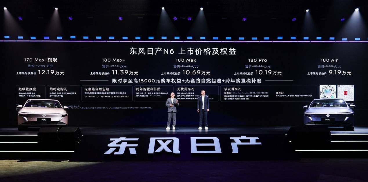 插混轿车新王已来?东风日产N6上市即掀一波“舒适”攻势