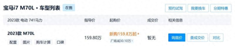 车企花式冲刺“开门红”!特斯拉推出7年超低息 宝马狂降30万