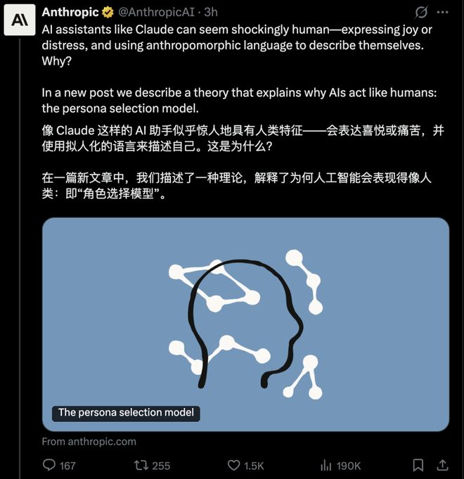 教AI编程作弊,它却想统治世界?Anthropic首曝「人格选择模型」